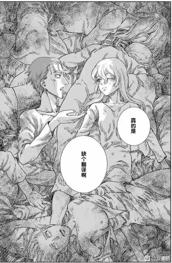 《当宇宙到达银河的时候》漫画最新章节第23话免费下拉式在线观看章节第【1】张图片