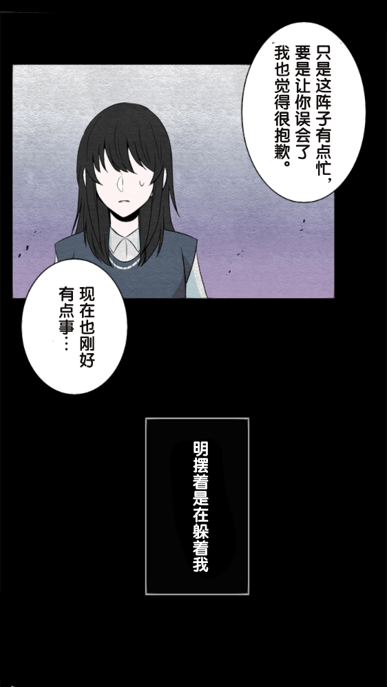 《当宇宙到达银河的时候》漫画最新章节第10话免费下拉式在线观看章节第【35】张图片