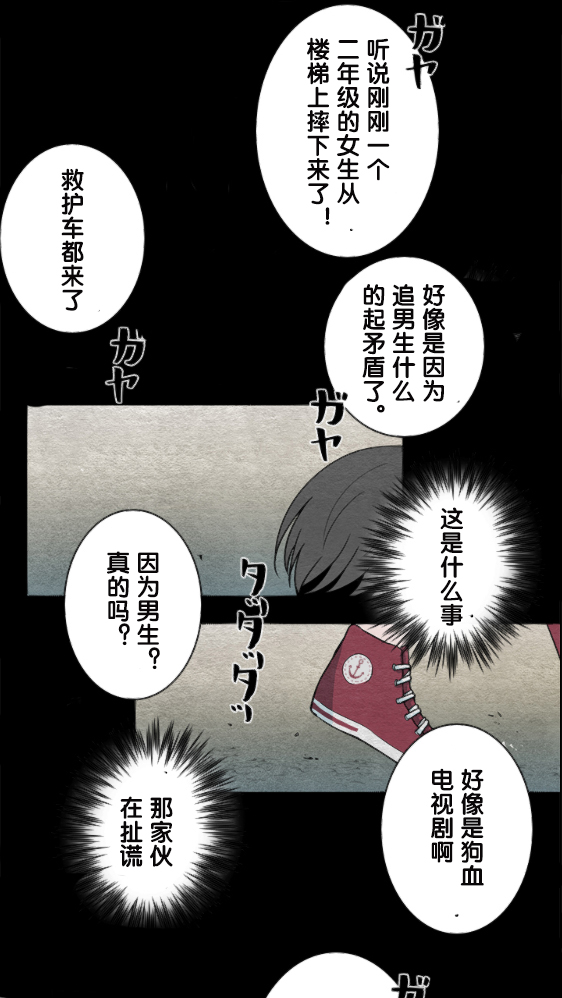 《当宇宙到达银河的时候》漫画最新章节第13话免费下拉式在线观看章节第【1】张图片