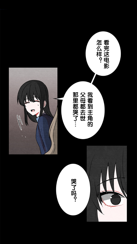 《当宇宙到达银河的时候》漫画最新章节第20话免费下拉式在线观看章节第【16】张图片