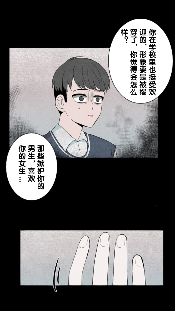 《当宇宙到达银河的时候》漫画最新章节第13话免费下拉式在线观看章节第【39】张图片