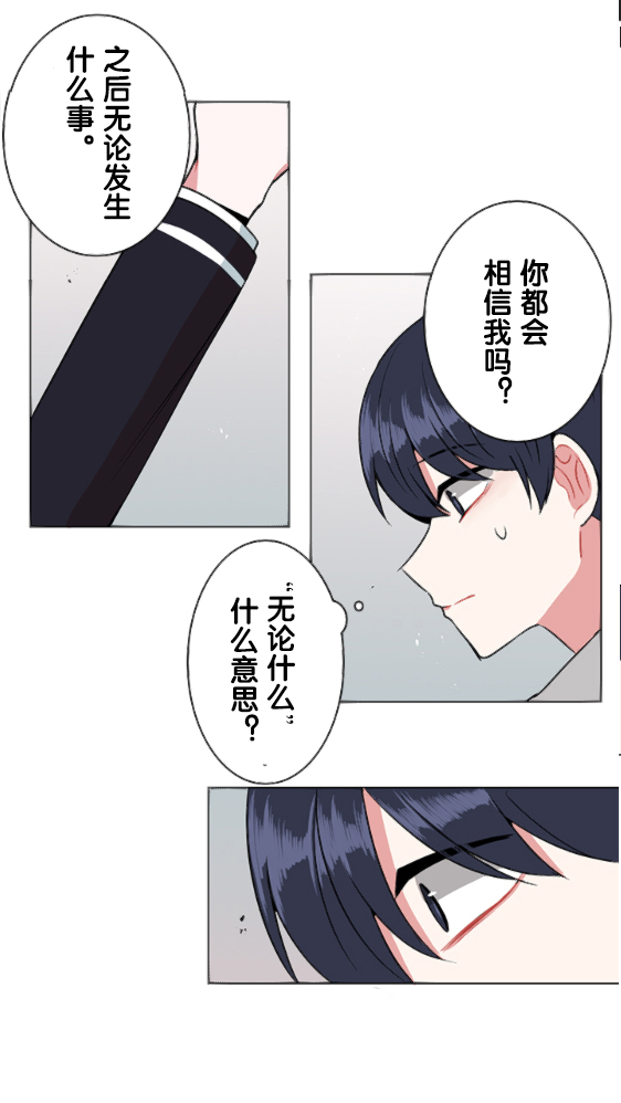 《当宇宙到达银河的时候》漫画最新章节第14话免费下拉式在线观看章节第【47】张图片