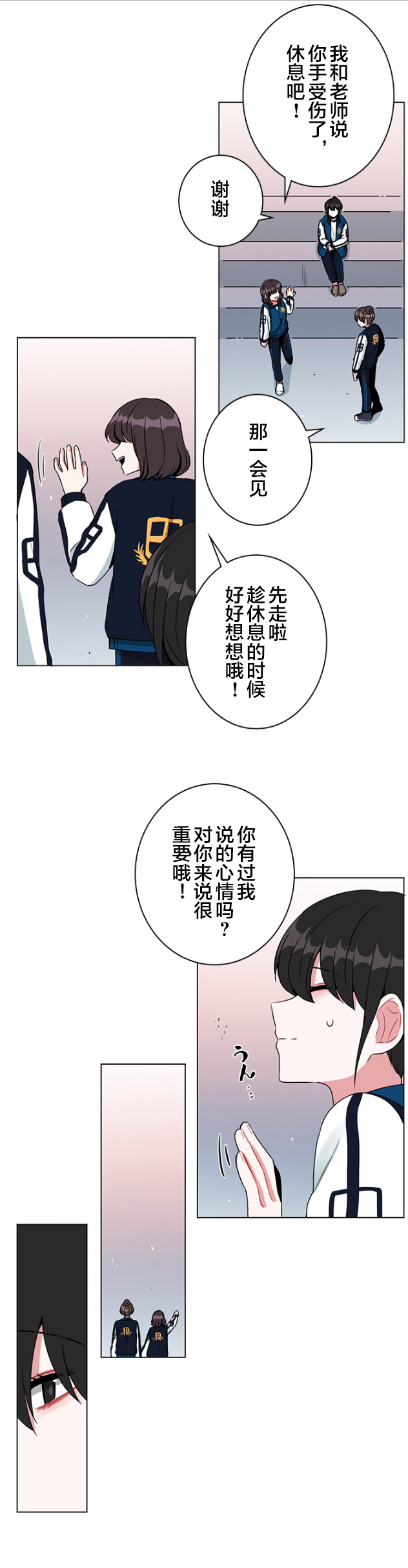 《当宇宙到达银河的时候》漫画最新章节第35话免费下拉式在线观看章节第【11】张图片