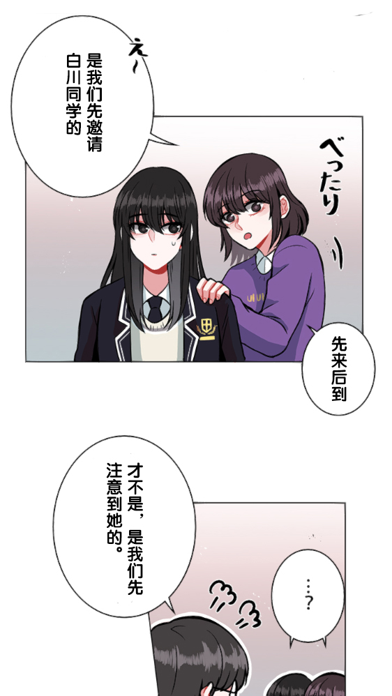 《当宇宙到达银河的时候》漫画最新章节第9话免费下拉式在线观看章节第【3】张图片