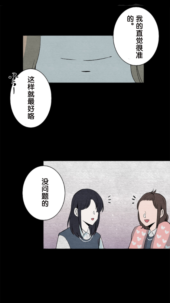 《当宇宙到达银河的时候》漫画最新章节第10话免费下拉式在线观看章节第【27】张图片