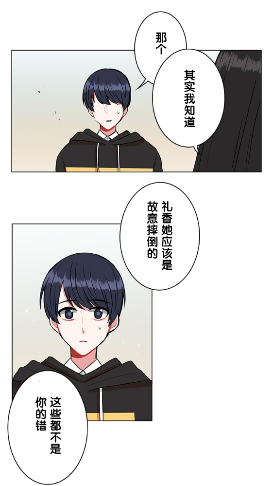 《当宇宙到达银河的时候》漫画最新章节第20话免费下拉式在线观看章节第【6】张图片