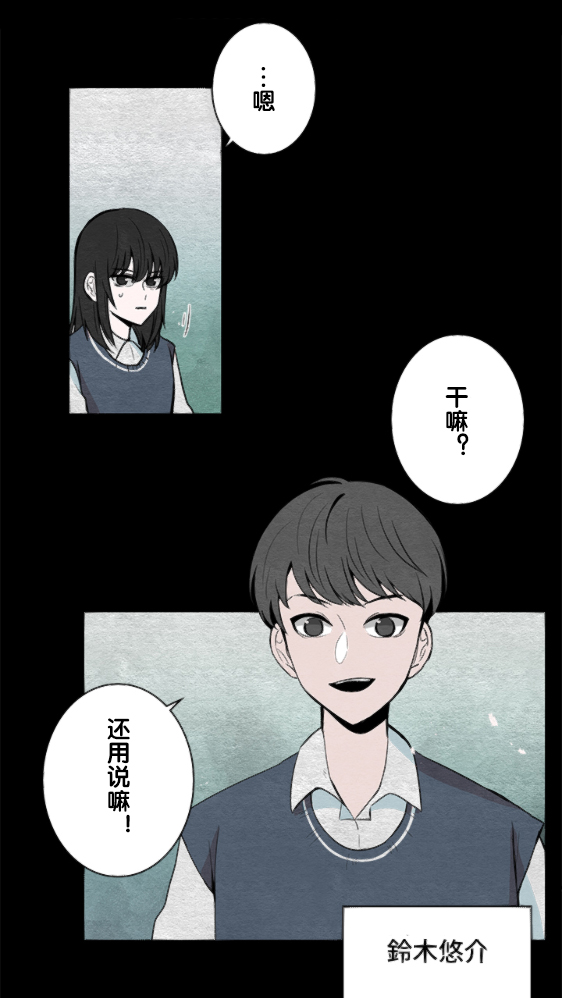 《当宇宙到达银河的时候》漫画最新章节第10话免费下拉式在线观看章节第【2】张图片