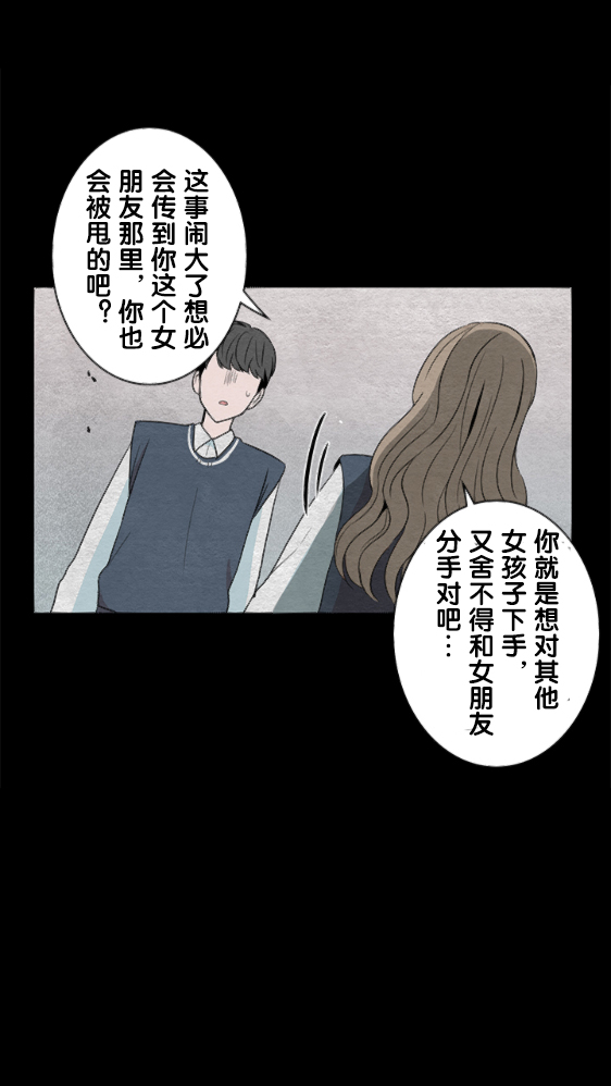 《当宇宙到达银河的时候》漫画最新章节第13话免费下拉式在线观看章节第【38】张图片