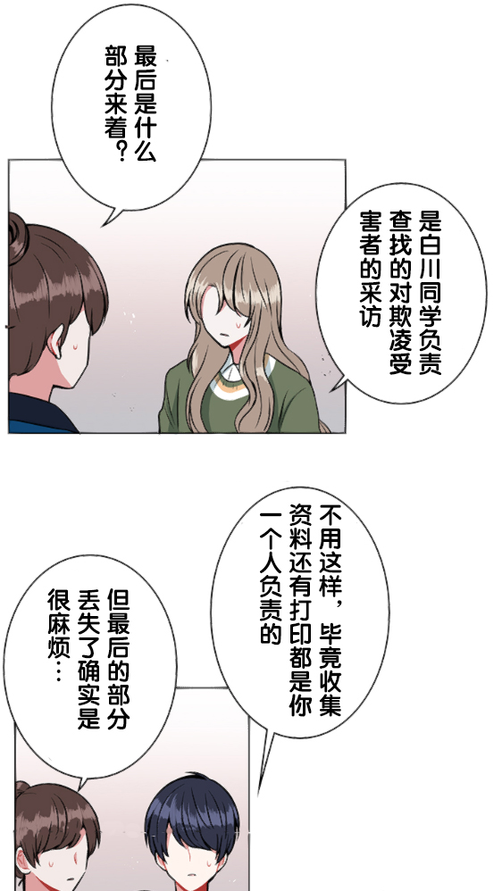 《当宇宙到达银河的时候》漫画最新章节第16话免费下拉式在线观看章节第【3】张图片