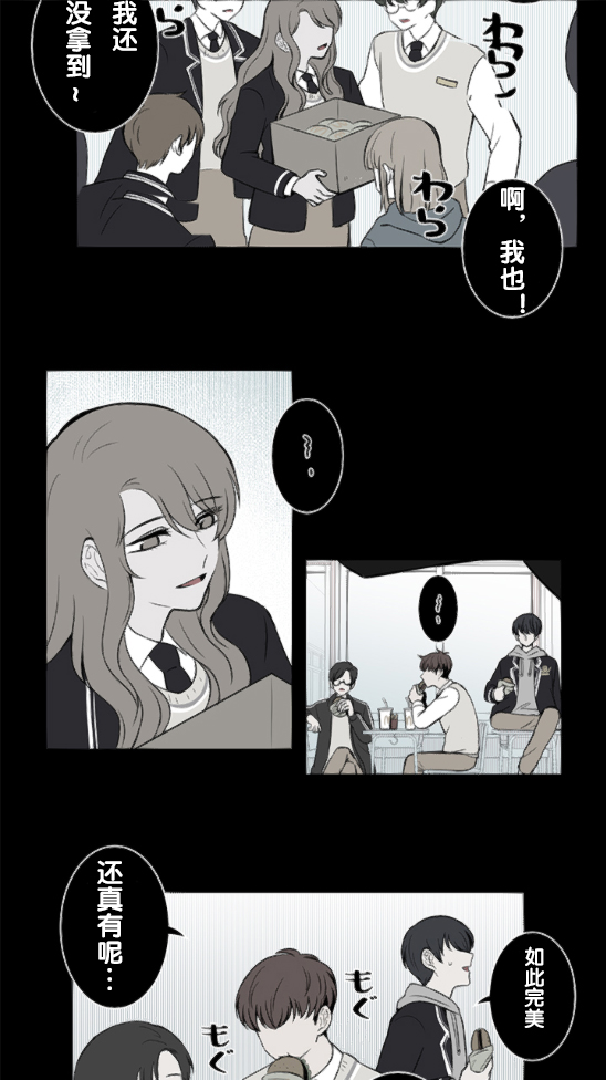 《当宇宙到达银河的时候》漫画最新章节第5话免费下拉式在线观看章节第【18】张图片