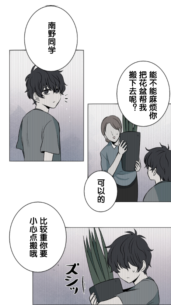 《当宇宙到达银河的时候》漫画最新章节第16话免费下拉式在线观看章节第【29】张图片