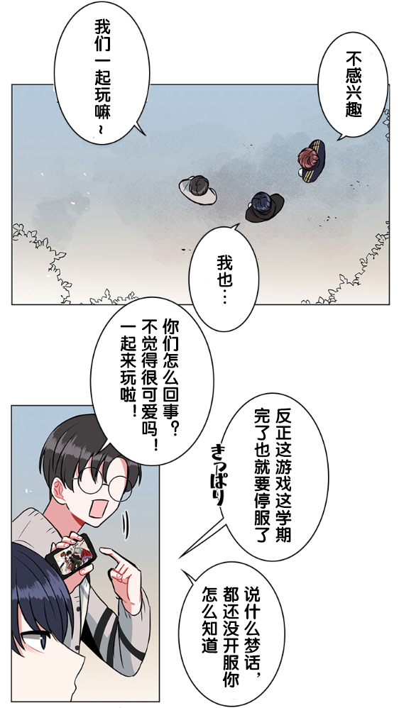 《当宇宙到达银河的时候》漫画最新章节第18话免费下拉式在线观看章节第【5】张图片