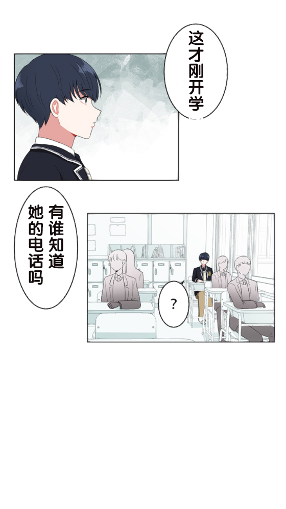 《当宇宙到达银河的时候》漫画最新章节第2话免费下拉式在线观看章节第【19】张图片