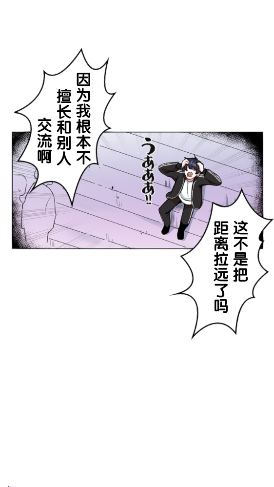 《当宇宙到达银河的时候》漫画最新章节第15话免费下拉式在线观看章节第【20】张图片