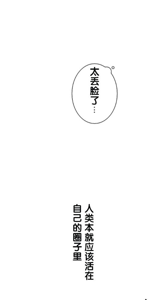 《当宇宙到达银河的时候》漫画最新章节第15话免费下拉式在线观看章节第【11】张图片