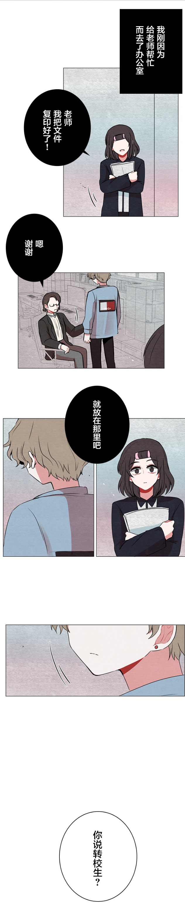 《当宇宙到达银河的时候》漫画最新章节第37话免费下拉式在线观看章节第【4】张图片