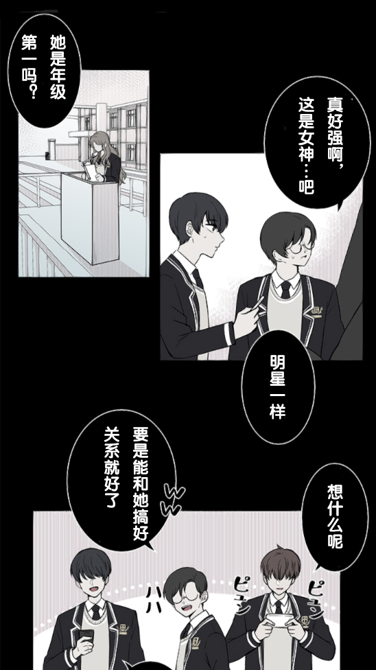 《当宇宙到达银河的时候》漫画最新章节第5话免费下拉式在线观看章节第【16】张图片