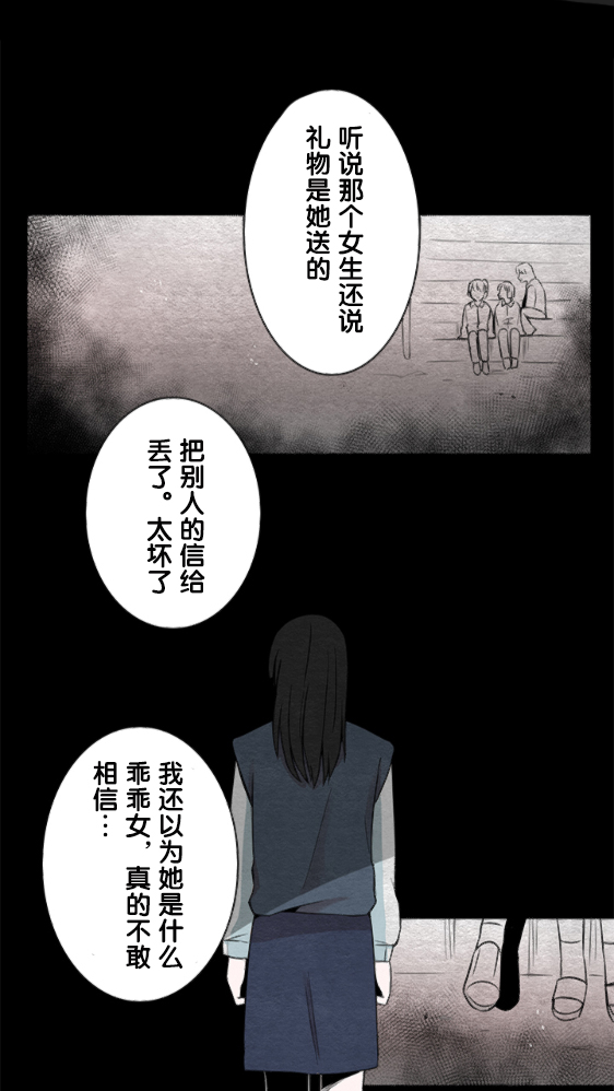 《当宇宙到达银河的时候》漫画最新章节第14话免费下拉式在线观看章节第【14】张图片