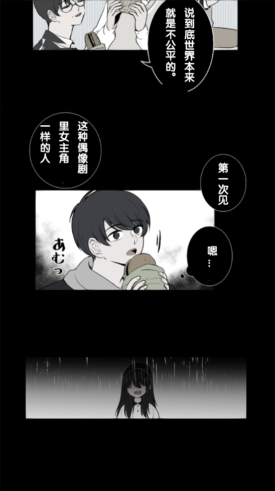 《当宇宙到达银河的时候》漫画最新章节第5话免费下拉式在线观看章节第【19】张图片