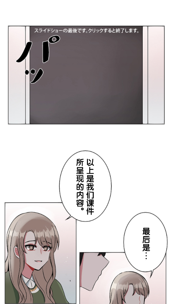 《当宇宙到达银河的时候》漫画最新章节第16话免费下拉式在线观看章节第【17】张图片