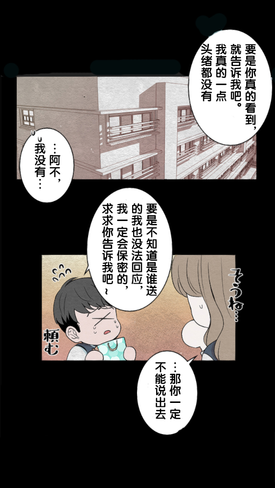 《当宇宙到达银河的时候》漫画最新章节第13话免费下拉式在线观看章节第【21】张图片