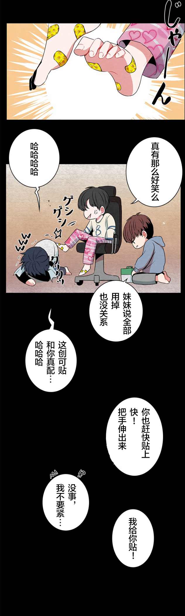 《当宇宙到达银河的时候》漫画最新章节第26话免费下拉式在线观看章节第【16】张图片