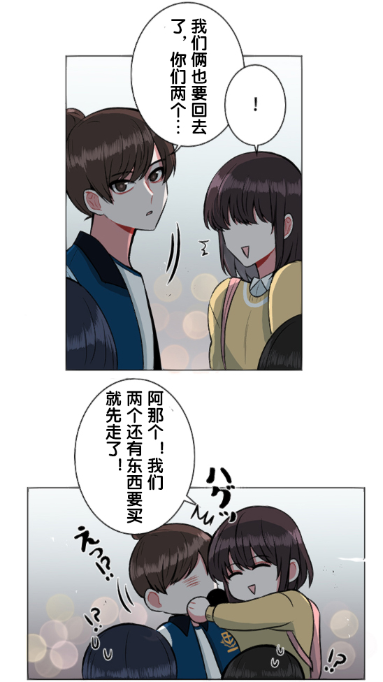 《当宇宙到达银河的时候》漫画最新章节第21话免费下拉式在线观看章节第【25】张图片