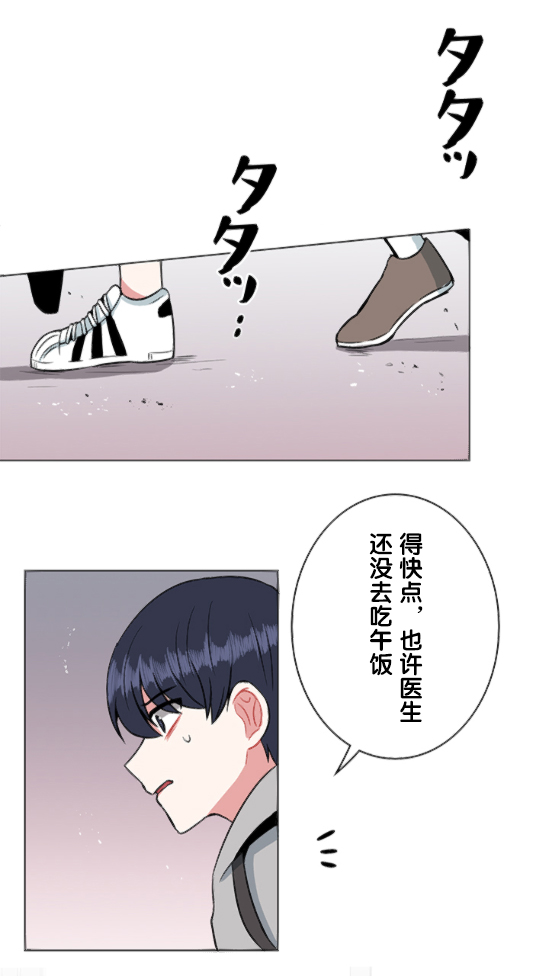 《当宇宙到达银河的时候》漫画最新章节第9话免费下拉式在线观看章节第【42】张图片