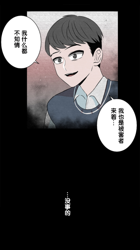 《当宇宙到达银河的时候》漫画最新章节第14话免费下拉式在线观看章节第【17】张图片