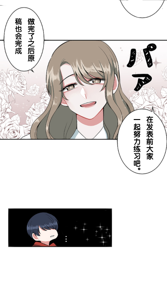 《当宇宙到达银河的时候》漫画最新章节第5话免费下拉式在线观看章节第【25】张图片