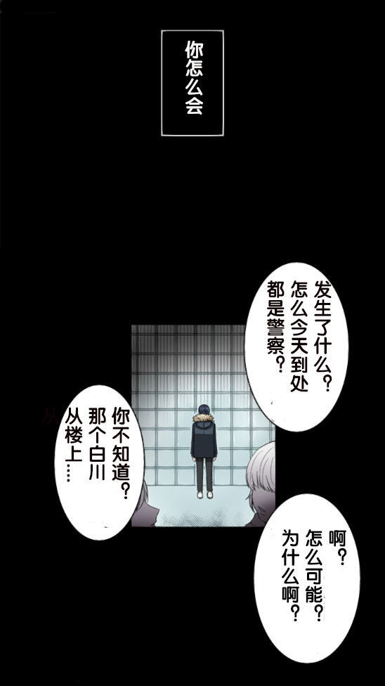 《当宇宙到达银河的时候》漫画最新章节第1话免费下拉式在线观看章节第【16】张图片