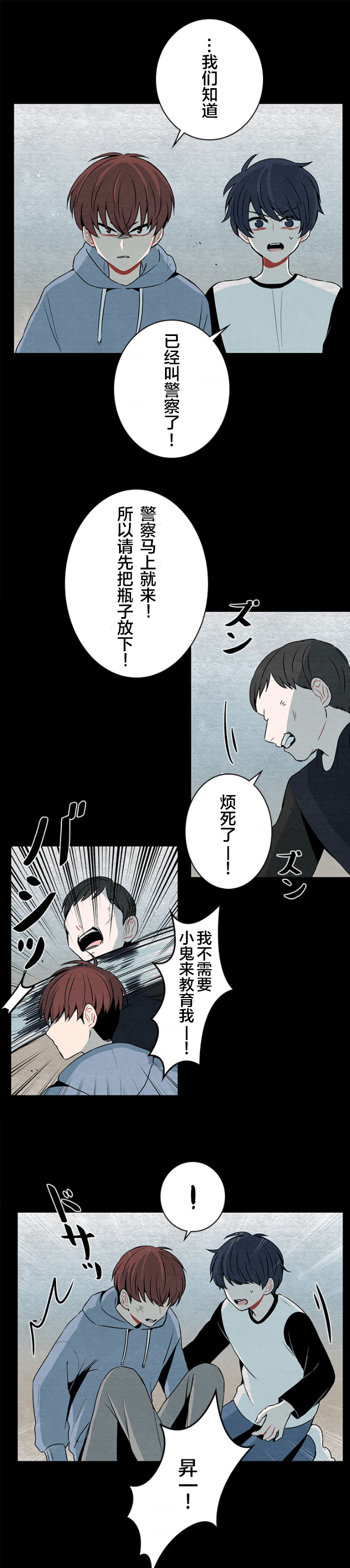 《当宇宙到达银河的时候》漫画最新章节第30话免费下拉式在线观看章节第【15】张图片