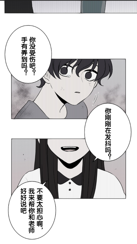 《当宇宙到达银河的时候》漫画最新章节第16话免费下拉式在线观看章节第【33】张图片