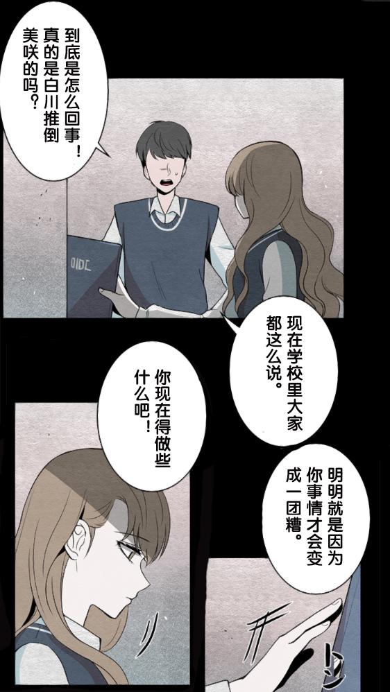 《当宇宙到达银河的时候》漫画最新章节第13话免费下拉式在线观看章节第【4】张图片