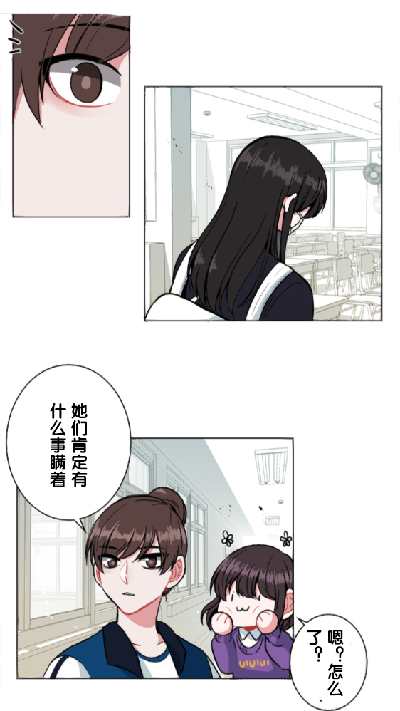 《当宇宙到达银河的时候》漫画最新章节第7话免费下拉式在线观看章节第【35】张图片