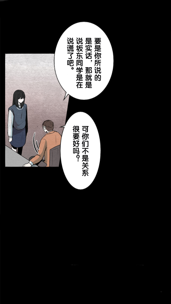 《当宇宙到达银河的时候》漫画最新章节第14话免费下拉式在线观看章节第【9】张图片