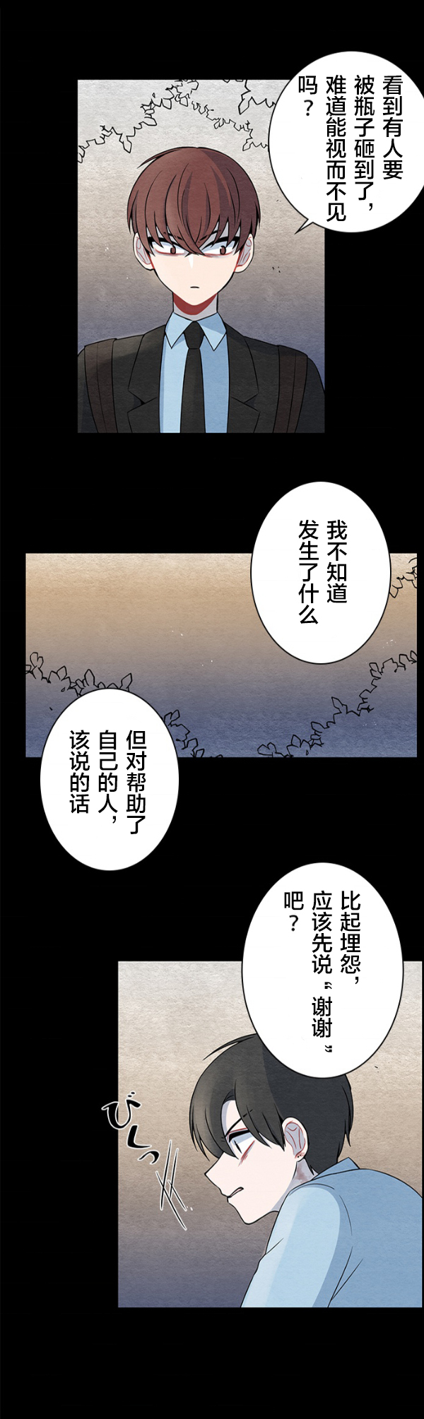 《当宇宙到达银河的时候》漫画最新章节第25话免费下拉式在线观看章节第【10】张图片