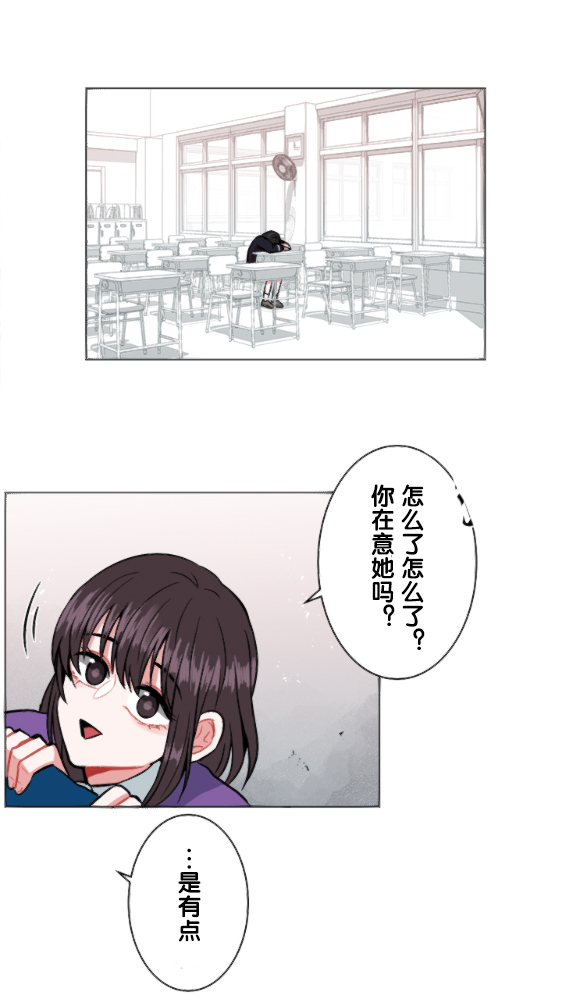 《当宇宙到达银河的时候》漫画最新章节第8话免费下拉式在线观看章节第【24】张图片