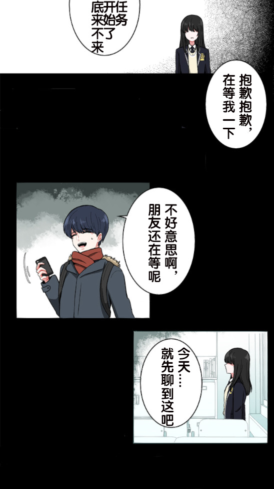 《当宇宙到达银河的时候》漫画最新章节第1话免费下拉式在线观看章节第【32】张图片