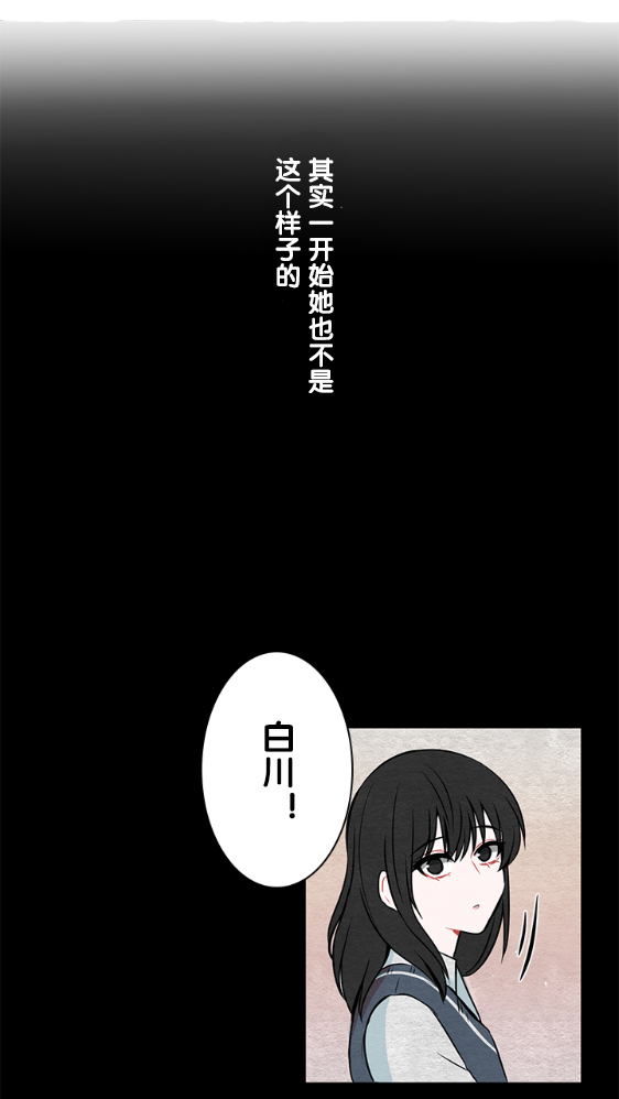 《当宇宙到达银河的时候》漫画最新章节第20话免费下拉式在线观看章节第【9】张图片