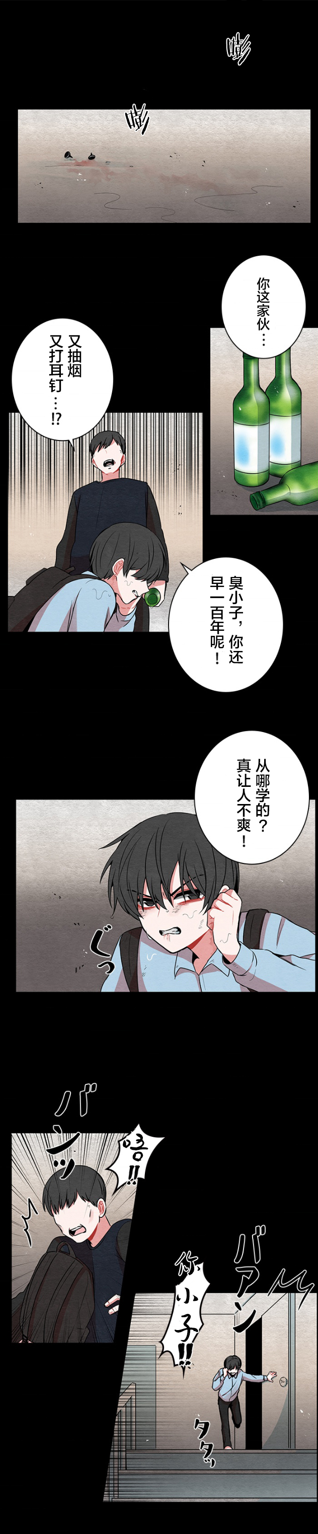 《当宇宙到达银河的时候》漫画最新章节第29话免费下拉式在线观看章节第【11】张图片