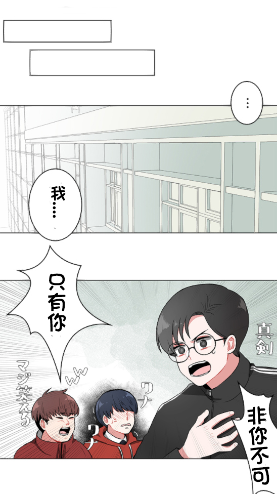 《当宇宙到达银河的时候》漫画最新章节第3话免费下拉式在线观看章节第【35】张图片