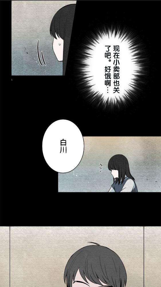 《当宇宙到达银河的时候》漫画最新章节第12话免费下拉式在线观看章节第【12】张图片