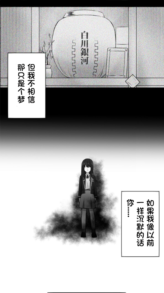 《当宇宙到达银河的时候》漫画最新章节第3话免费下拉式在线观看章节第【17】张图片