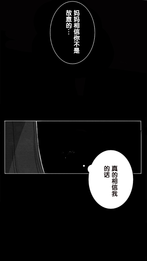 《当宇宙到达银河的时候》漫画最新章节第14话免费下拉式在线观看章节第【37】张图片