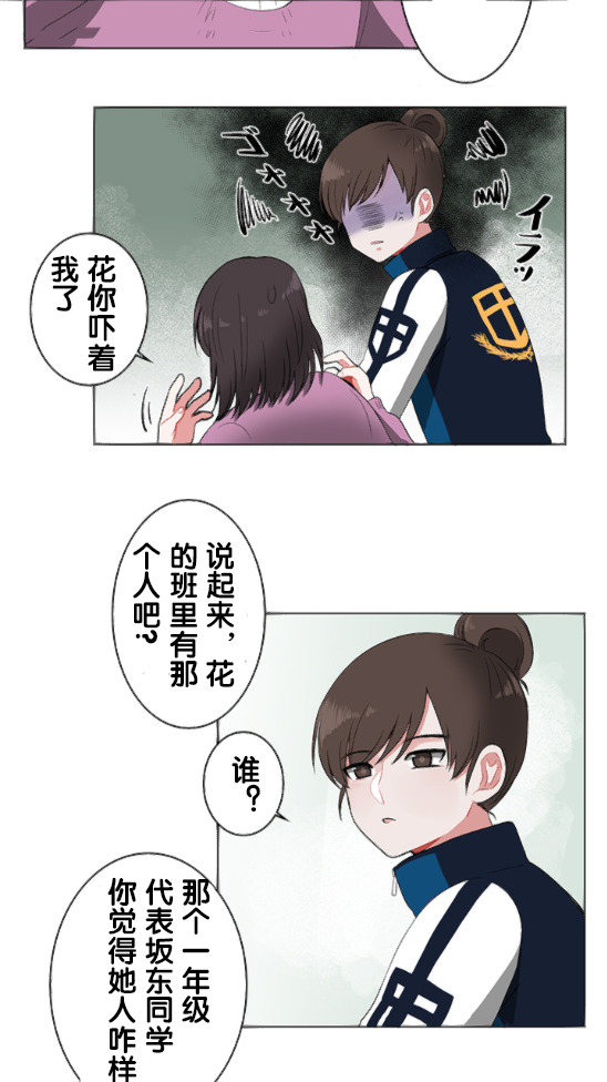 《当宇宙到达银河的时候》漫画最新章节第4话免费下拉式在线观看章节第【21】张图片