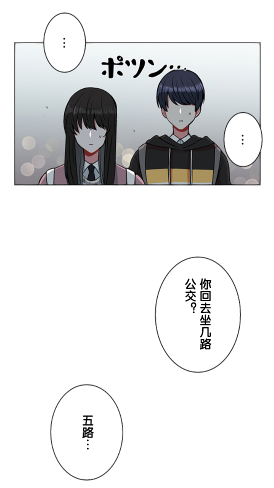 《当宇宙到达银河的时候》漫画最新章节第21话免费下拉式在线观看章节第【26】张图片