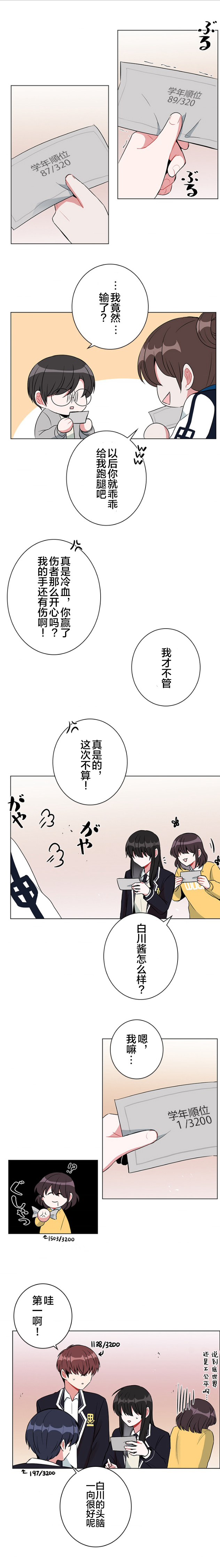 《当宇宙到达银河的时候》漫画最新章节第36话免费下拉式在线观看章节第【10】张图片