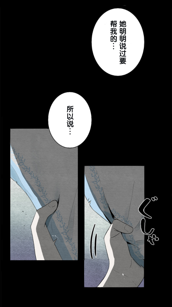 《当宇宙到达银河的时候》漫画最新章节第12话免费下拉式在线观看章节第【6】张图片