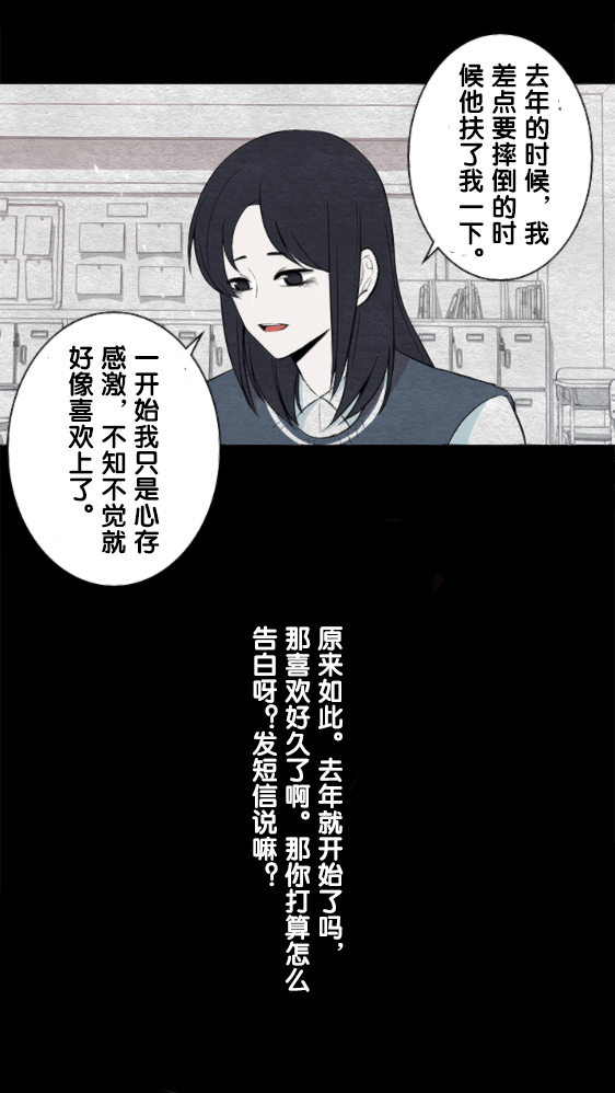 《当宇宙到达银河的时候》漫画最新章节第11话免费下拉式在线观看章节第【2】张图片